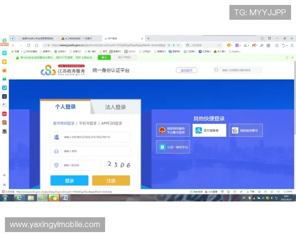 亚星娱乐国际登录账户注册与登录步骤全流程详细解析确保顺利无忧