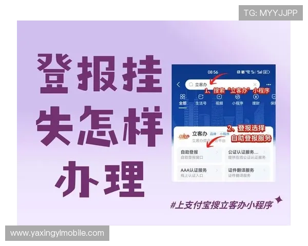 亚星手机版登录入口网址维护公告，及时了解平台最新动态和登录入口的变更信息