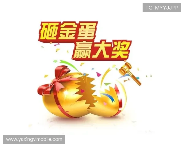 亚星游戏yaxing222优惠活动不断,丰富奖品等你来拿 亚星游戏yaxing222优惠活动不断,丰富奖品等你来拿