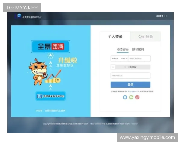亚星管理网登录界面优化升级，提升用户体验的最新动态与建议