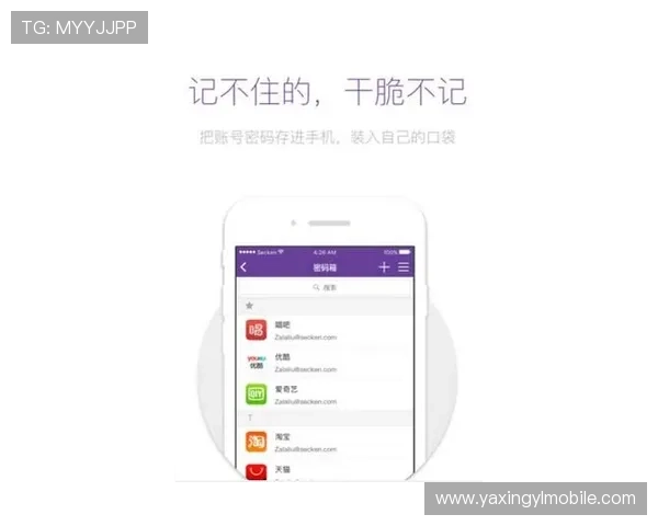 亚星app官网官方平台入口，提供安全稳定的游戏下载与账号注册服务