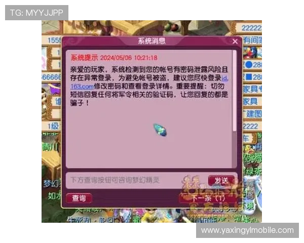 亚星登陆账号安全设置全面攻略提升账号安全防止被盗的实用技巧