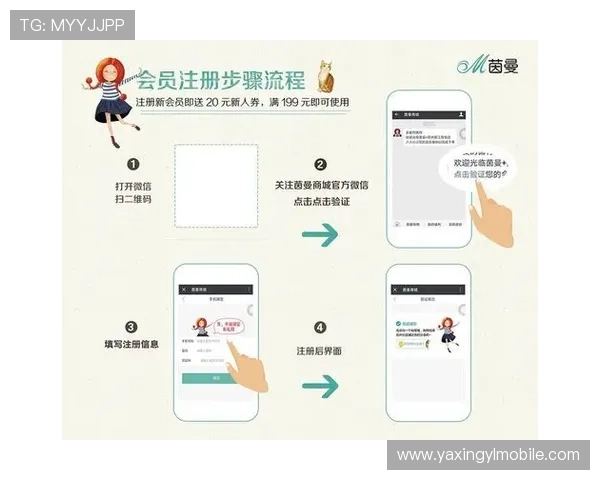 亚星集团会员注册遇到问题怎么办？详细步骤帮助你顺利注册