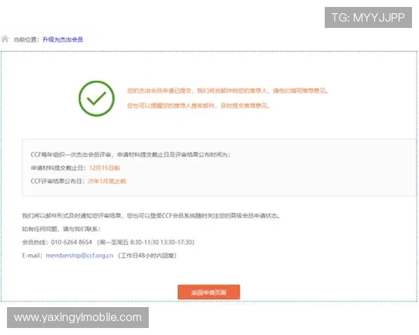 菲律宾亚星会员网注册流程详解，新手快速成为会员的便捷指南