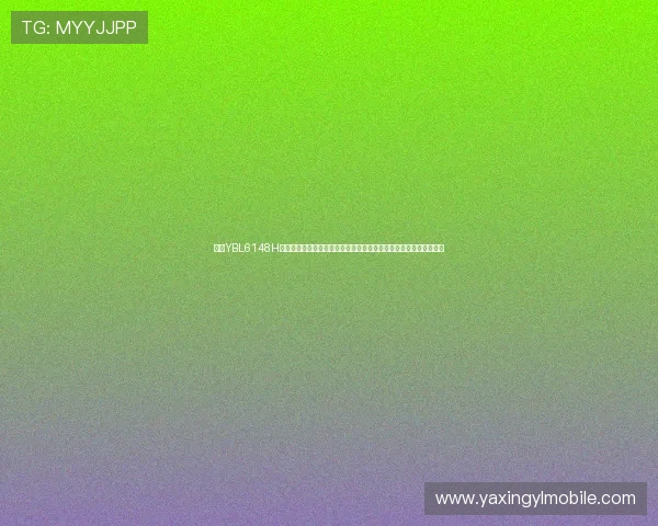 亚星YBL6148H详细参数介绍及使用指南,帮助用户全面了解这款产品的性能与优势 亚星YBL6148H详细参数介绍及使用指南,帮助用户全面了解这款产品的性能与优势