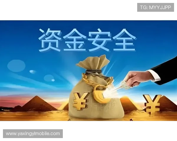亚星娱乐官网手机版安全保障措施详解确保玩家个人信息与资金安全 亚星娱乐官网手机版安全保障措施详解确保玩家个人信息与资金安全