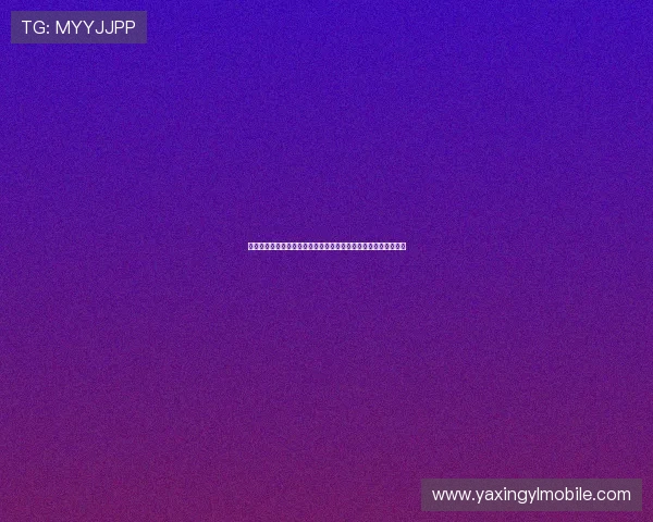 亚星娱乐客户端为用户提供权威的世界杯赛程安排与比赛结果查询